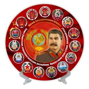 Тарелка сувенирная СССР "И. В. Сталин", 21 см, керамика №0002