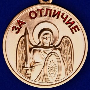 Казачья медаль "За отличие" Архангела Михаила