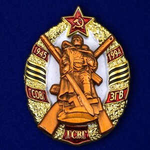 Знак ГСВГ