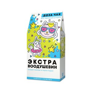 Подарочный чай в коробке "Чайная помощь - Экстра Воодушевин" 50 гр.