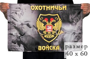 Флаг с шевроном Охотничьих войск 40x60 см в Челябинской области от компании Магазин сувениров и подарков "Особый Случай" в Челябинске