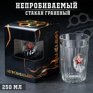 Стакан "Непробиваемый.", со звездой, граненый, 250 мл в Челябинской области от компании Магазин сувениров и подарков "Особый Случай" в Челябинске