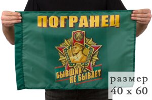 Флаг "Погранец" 40x60 см в Челябинской области от компании Магазин сувениров и подарков "Особый Случай" в Челябинске