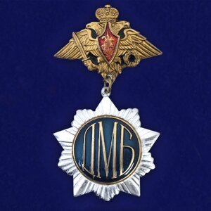 Медаль ДМБ (синий цвет, колодка орел) в Челябинской области от компании Магазин сувениров и подарков "Особый Случай" в Челябинске