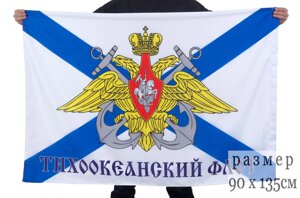 Флаг Тихоокеанский флот 90x135 см в Челябинской области от компании Магазин сувениров и подарков "Особый Случай" в Челябинске