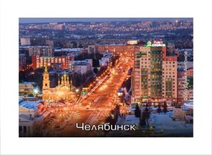 Магнит сувенирный Челябинск "Ночной город" закатной 80*53 мм