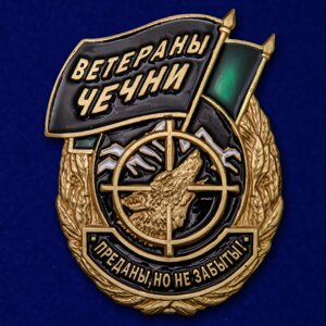 Знак "Ветераны Чечни" в Челябинской области от компании Магазин сувениров и подарков "Особый Случай" в Челябинске