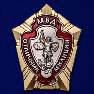 Знак МВД "Отличник милиции"