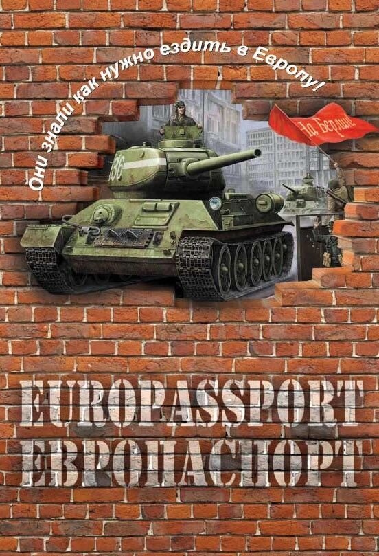 Обложка для паспорта &quot;Европаспорт&quot; об49 - отзывы