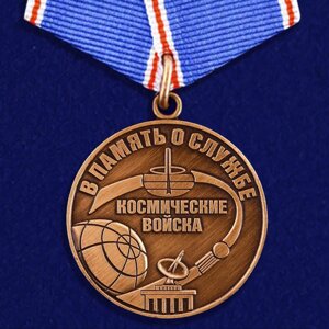 Медаль Космических войск в Челябинской области от компании Магазин сувениров и подарков "Особый Случай" в Челябинске