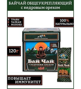 ALT-14/2 Бай чай ''С кедровым орехом'' (Общеукрепляющий) в Челябинской области от компании Магазин сувениров и подарков "Особый Случай" в Челябинске