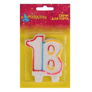 Свеча для торта цифра "18" ободок цветной, блёстки