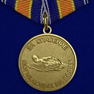 Медаль "За спасение погибающих на водах" в Челябинской области от компании Магазин сувениров и подарков "Особый Случай" в Челябинске