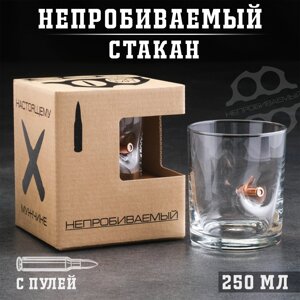 Стакан "Непробиваемый", с пулей, для виски, 250 мл.