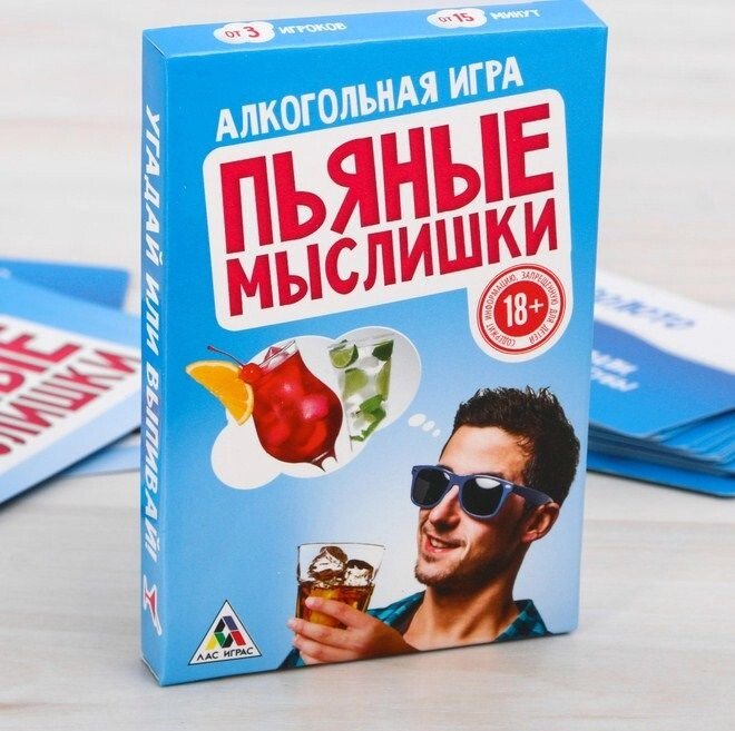 Игра алкогольная &quot;Пьяные мыслишки&quot;  18+ - сравнение