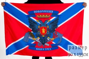 Флаг Новороссии 90x135 см в Челябинской области от компании Магазин сувениров и подарков "Особый Случай" в Челябинске