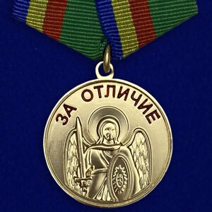 Казачья медаль "За отличие" Архангела Михаила