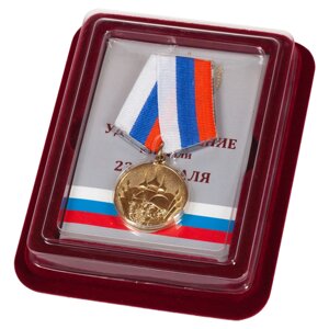 Подарочная медаль "23 февраля" в наградной коробке в Челябинской области от компании Магазин сувениров и подарков "Особый Случай" в Челябинске
