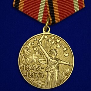 Юбилейная медаль "30 лет Победы в Великой Отечественной войне"