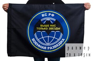 Флаг "Военная разведка РФ" 70х105 см