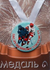Медаль Заслуженному хоккеисту (металл) в Челябинской области от компании Магазин сувениров и подарков "Особый Случай" в Челябинске