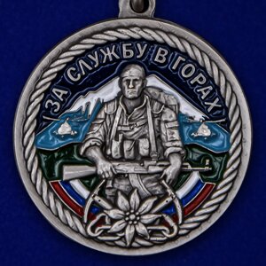 Медаль "За службу в горах"