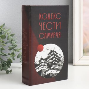 Сейф-книга дерево кожзам "Кодекс чести самурая" 21х13х5 см в Челябинской области от компании Магазин сувениров и подарков "Особый Случай" в Челябинске