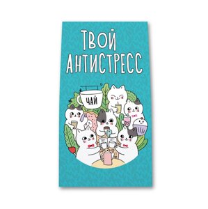 Подарочный чай в коробке "Твой антистресс" 50 гр.