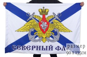 Флаг Северный флот 90x135 см в Челябинской области от компании Магазин сувениров и подарков "Особый Случай" в Челябинске