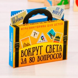 Обучающая игра-викторина «Вокруг света за 80 вопросов», 40 карточек