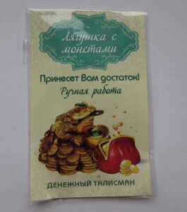 Кошельковая жаба на монете, латунь (в упаковке)