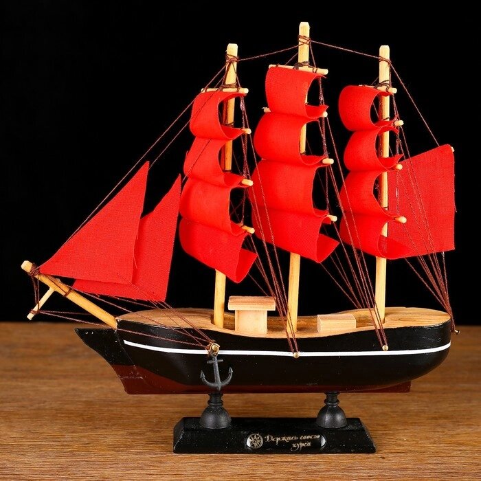 Корабль сувенирный малый «Восток», борта чёрные с белой полосой, паруса алые, микс  22521 см 127179 - доставка
