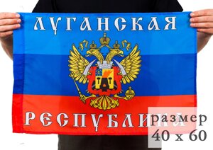 Флаг Луганской Республики 40х60 см. №9619 в Челябинской области от компании Магазин сувениров и подарков "Особый Случай" в Челябинске