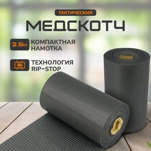 Тактический медицинский армированный скотч МедТак (5 см x 2 ,5 м) в Челябинской области от компании Магазин сувениров и подарков "Особый Случай" в Челябинске