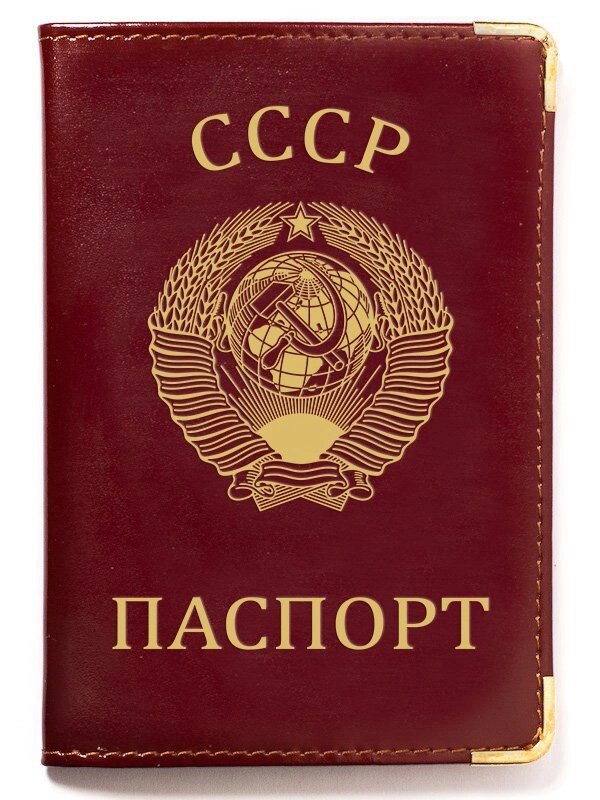 Обложка на паспорт с тиснением герба СССР - опт