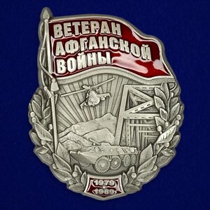 Знак "Ветеран Афганской войны" в Челябинской области от компании Магазин сувениров и подарков "Особый Случай" в Челябинске