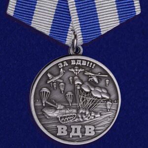 Медаль "За ВДВ!" №265(215) в Челябинской области от компании Магазин сувениров и подарков "Особый Случай" в Челябинске