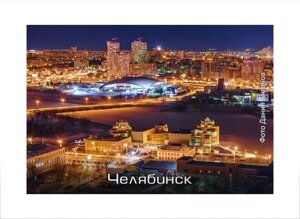 Магнит сувенирный Челябинск "Торговый центр" закатной 80*53 мм