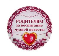 Значки свадебные