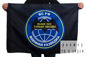 Флаг Военная Разведка 70х105 см