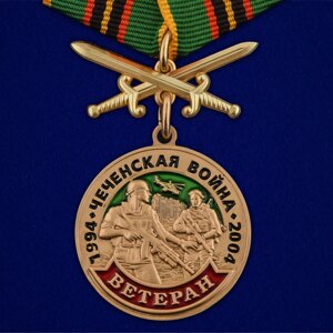 Медаль "Ветеран Чеченской войны" в Челябинской области от компании Магазин сувениров и подарков "Особый Случай" в Челябинске