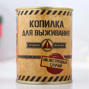 Копилка-банка металл "Копилка для выживания" 7,3х9,5 см