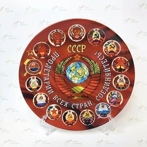 Тарелка сувенирная СССР "Гербы и флаг", 21 см, керамика №0001