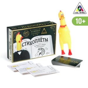 Настольная игра «Стихоплеты» с игрушкой-пищалкой, 30 карт, 10+