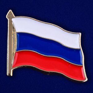 Значок "Флаг России" в Челябинской области от компании Магазин сувениров и подарков "Особый Случай" в Челябинске