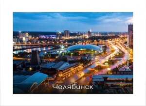 Магнит сувенирный Челябинск "Ночной центр" закатной 80*53 мм