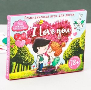 Игра романтическая для двоих "I Love you" в Челябинской области от компании Магазин сувениров и подарков "Особый Случай" в Челябинске