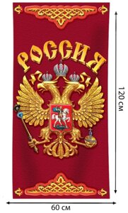 Махровое полотенце "Россия" в Челябинской области от компании Магазин сувениров и подарков "Особый Случай" в Челябинске