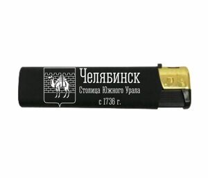 Зажигалка газовая софт-тач "Челябинск герб" №0001