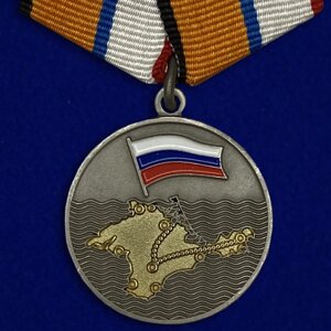 Медаль "За Крымский поход" казаков России